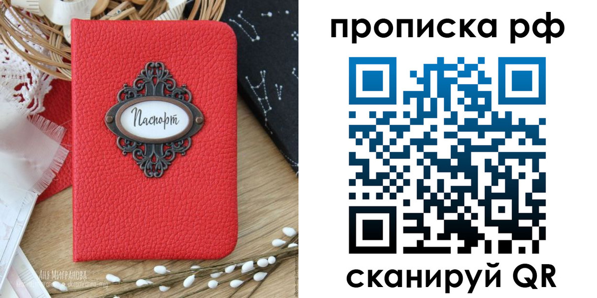 регистрация в Подпорожье