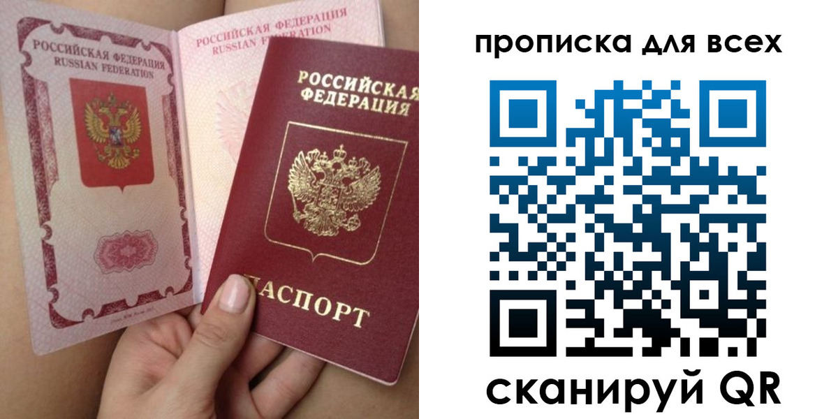 временная регистрация в Подпорожье