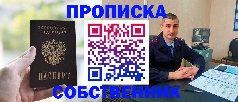 временная регистрация адрес в Подпорожье