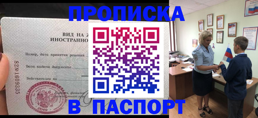 временная регистрация адрес в Подпорожье