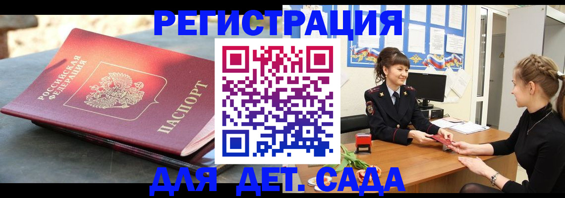 временная регистрация собственник в Подпорожье