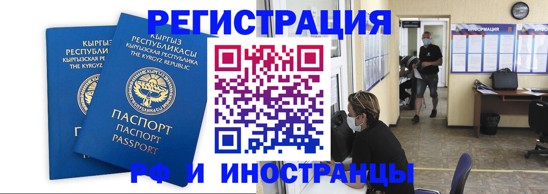 временная регистрация поиск в Подпорожье