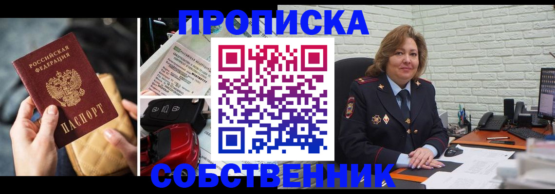 где прописаться в Подпорожье