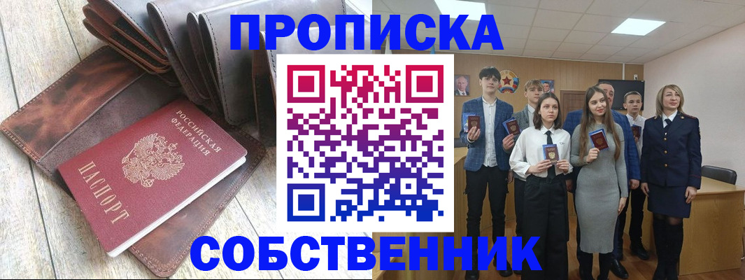 прописка для кредита в Подпорожье