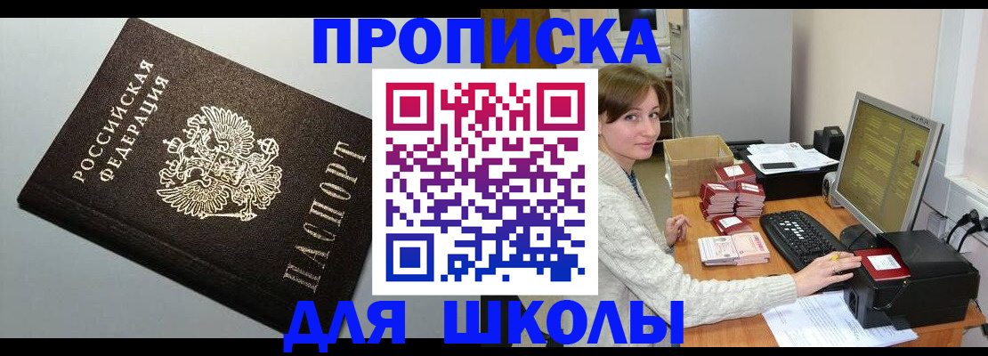 временная регистрация недорого в Подпорожье